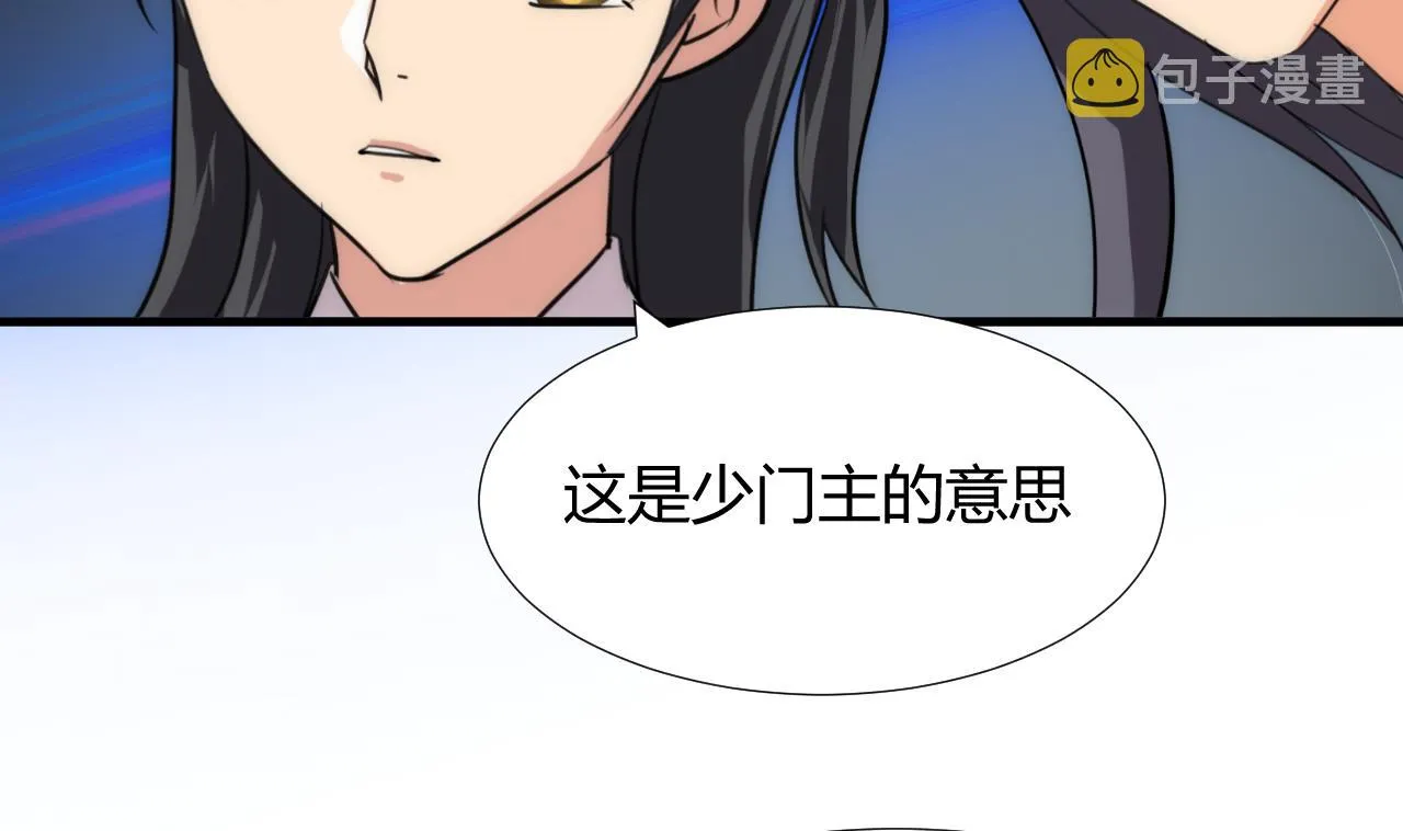 第86话 游戏对赌 第5页