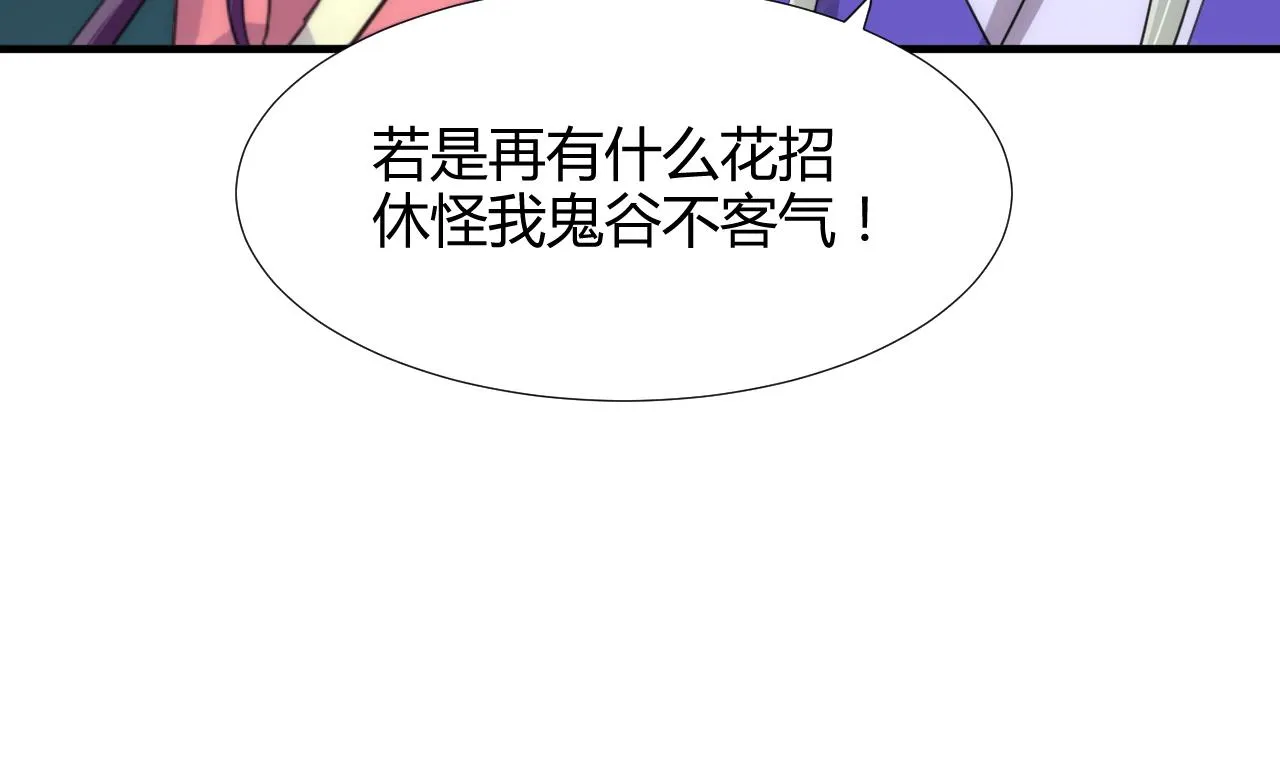 第86话 游戏对赌 第10页