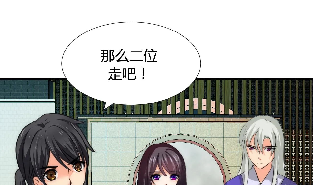 第86话 游戏对赌 第11页