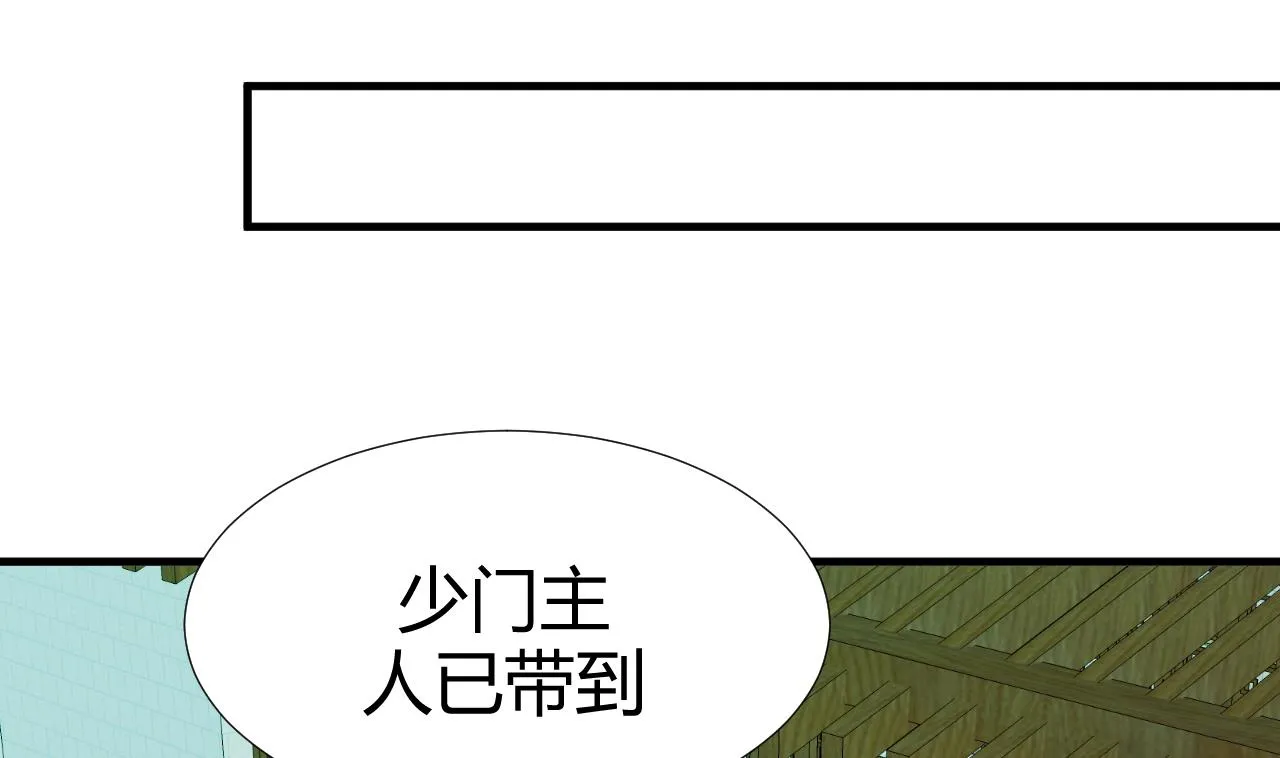 第86话 游戏对赌 第14页