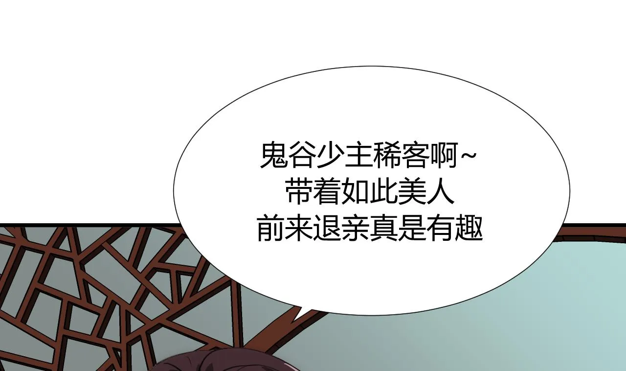 第86话 游戏对赌 第17页
