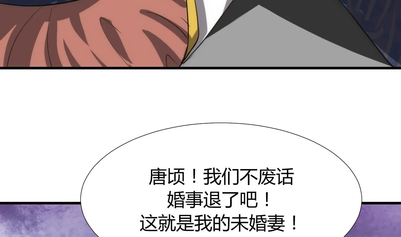 第86话 游戏对赌 第20页