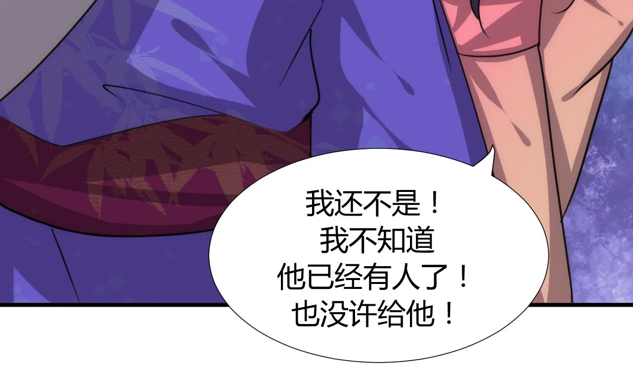第86话 游戏对赌 第23页