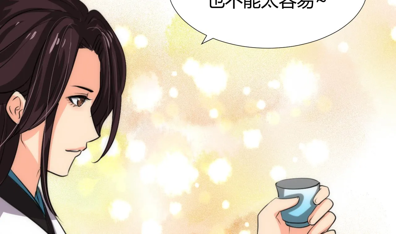 第86话 游戏对赌 第25页