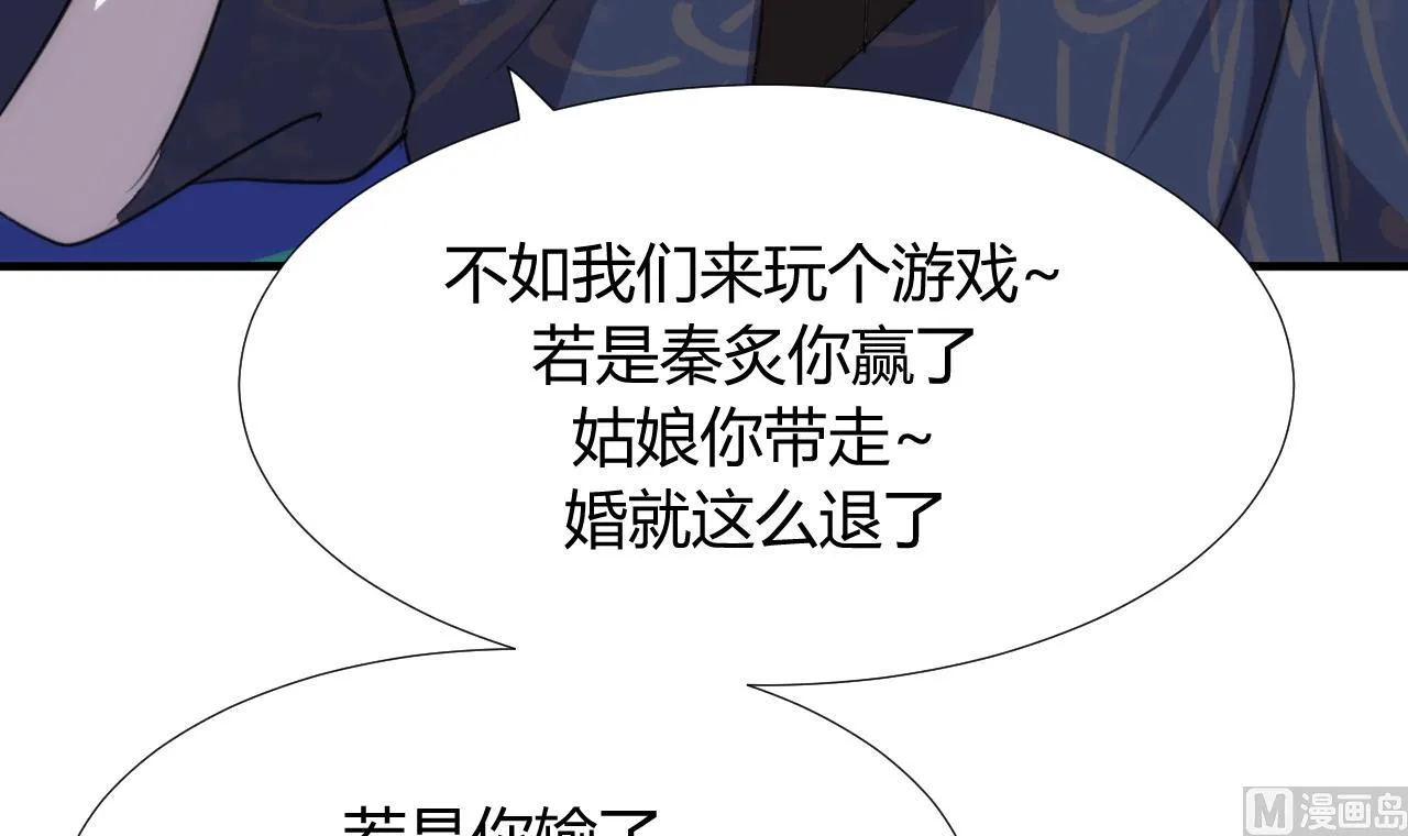 第86话 游戏对赌 第27页