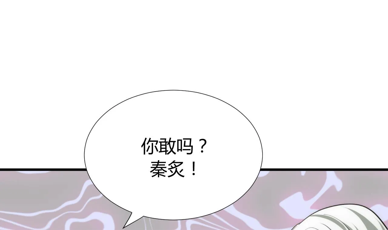 第86话 游戏对赌 第34页