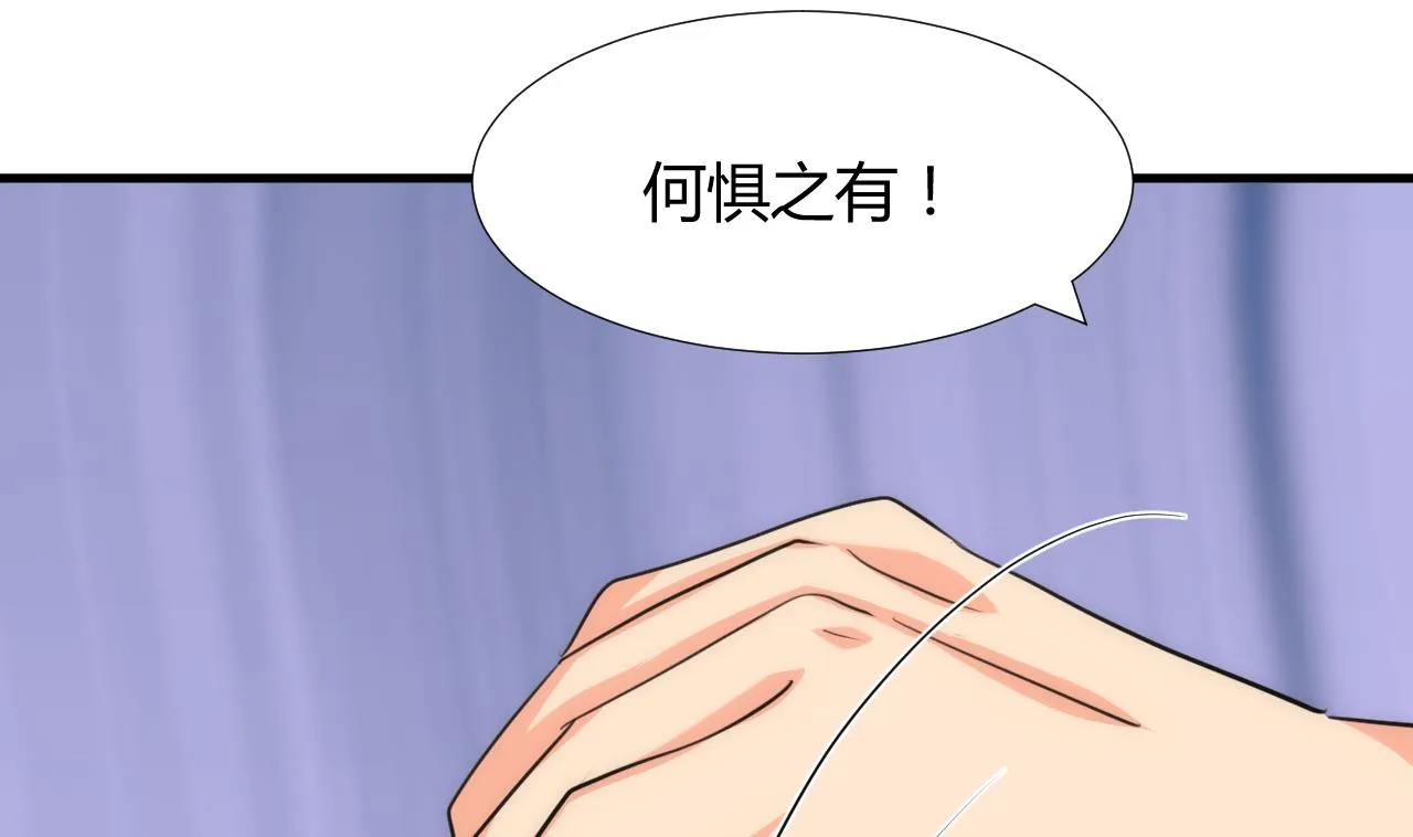 第86话 游戏对赌 第37页