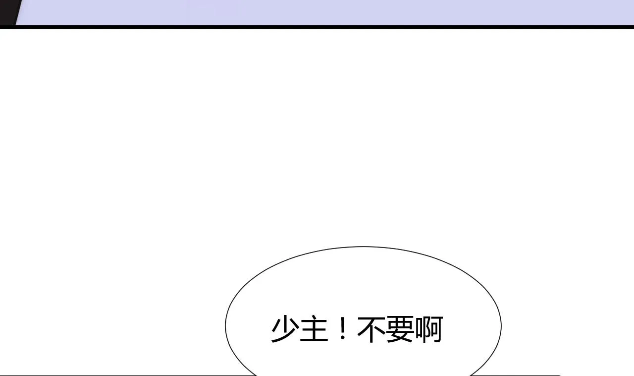 第86话 游戏对赌 第40页
