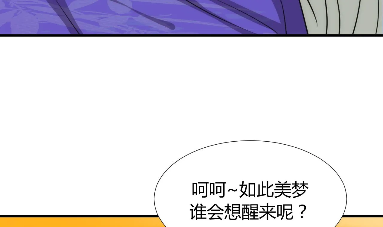 第86话 游戏对赌 第46页