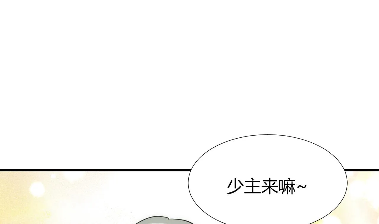 第86话 游戏对赌 第49页