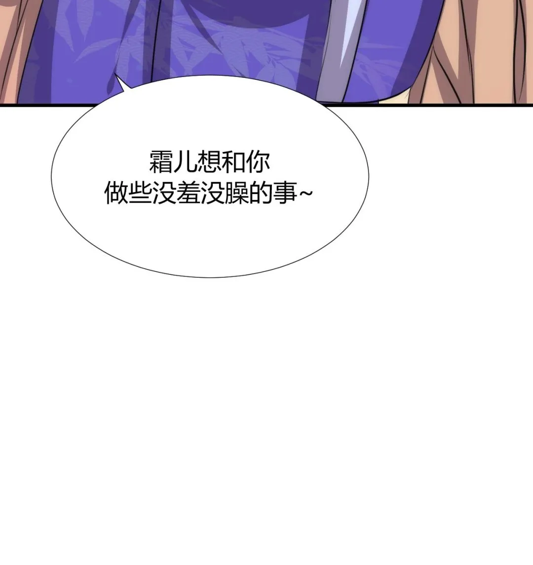 第86话 游戏对赌 第52页