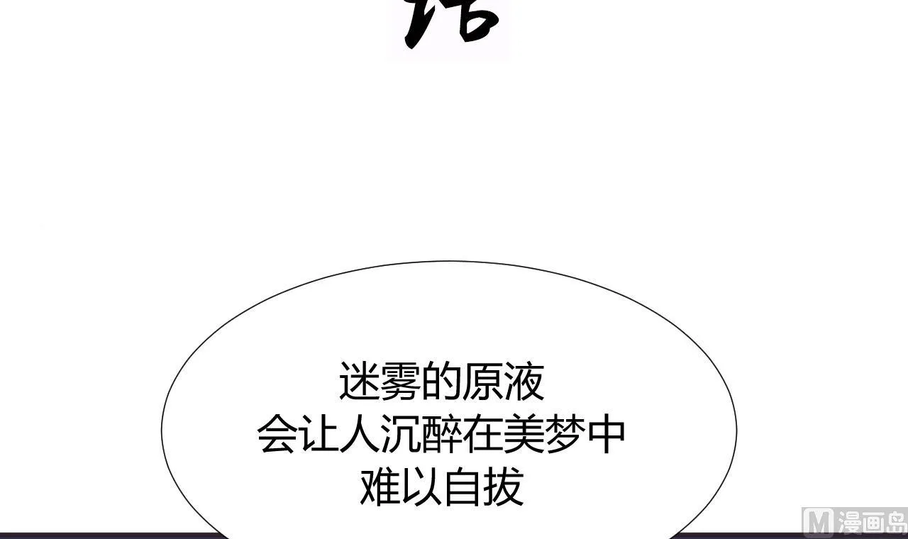 第87话 雌雄莫辩 第3页