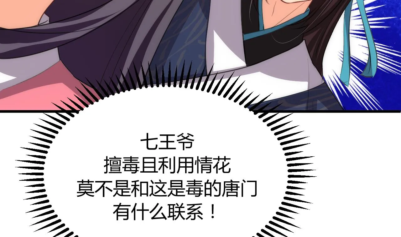 第87话 雌雄莫辩 第10页
