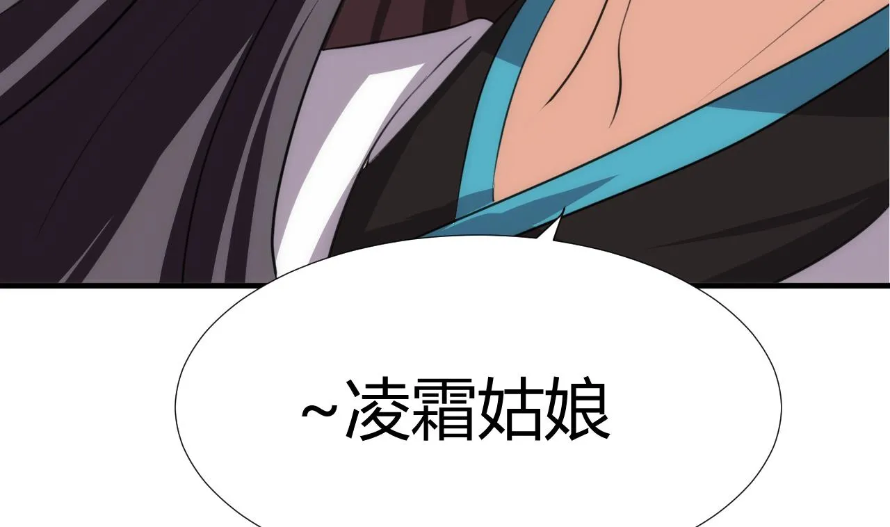 第87话 雌雄莫辩 第13页