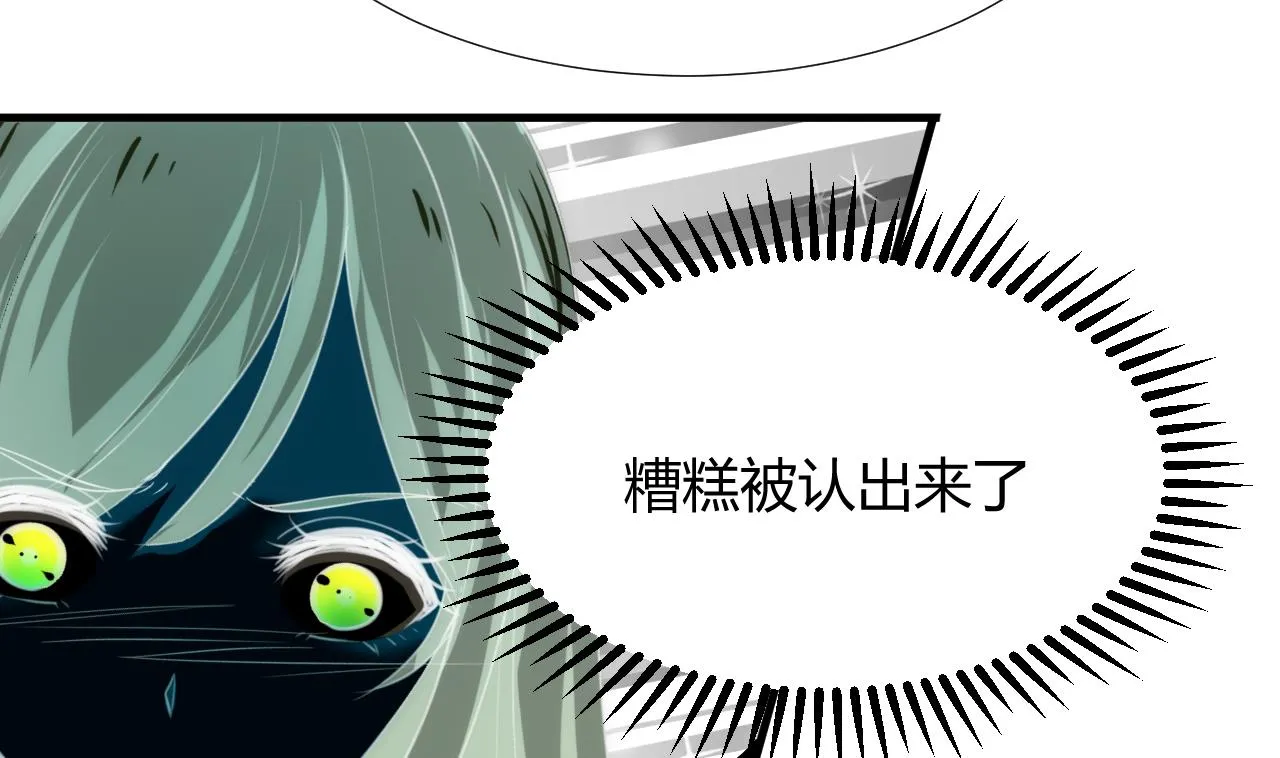 第87话 雌雄莫辩 第14页