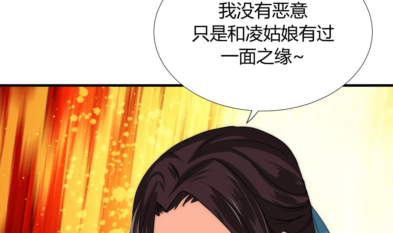 第87话 雌雄莫辩 第16页