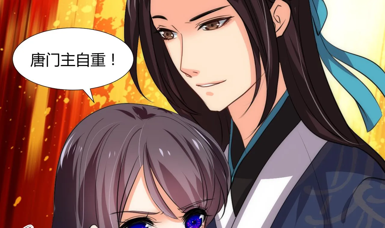 第87话 雌雄莫辩 第17页