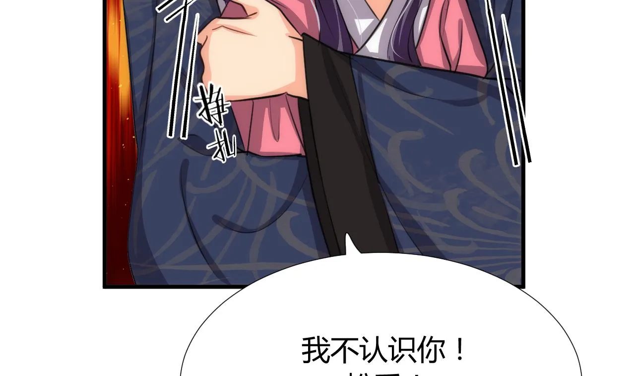 第87话 雌雄莫辩 第22页