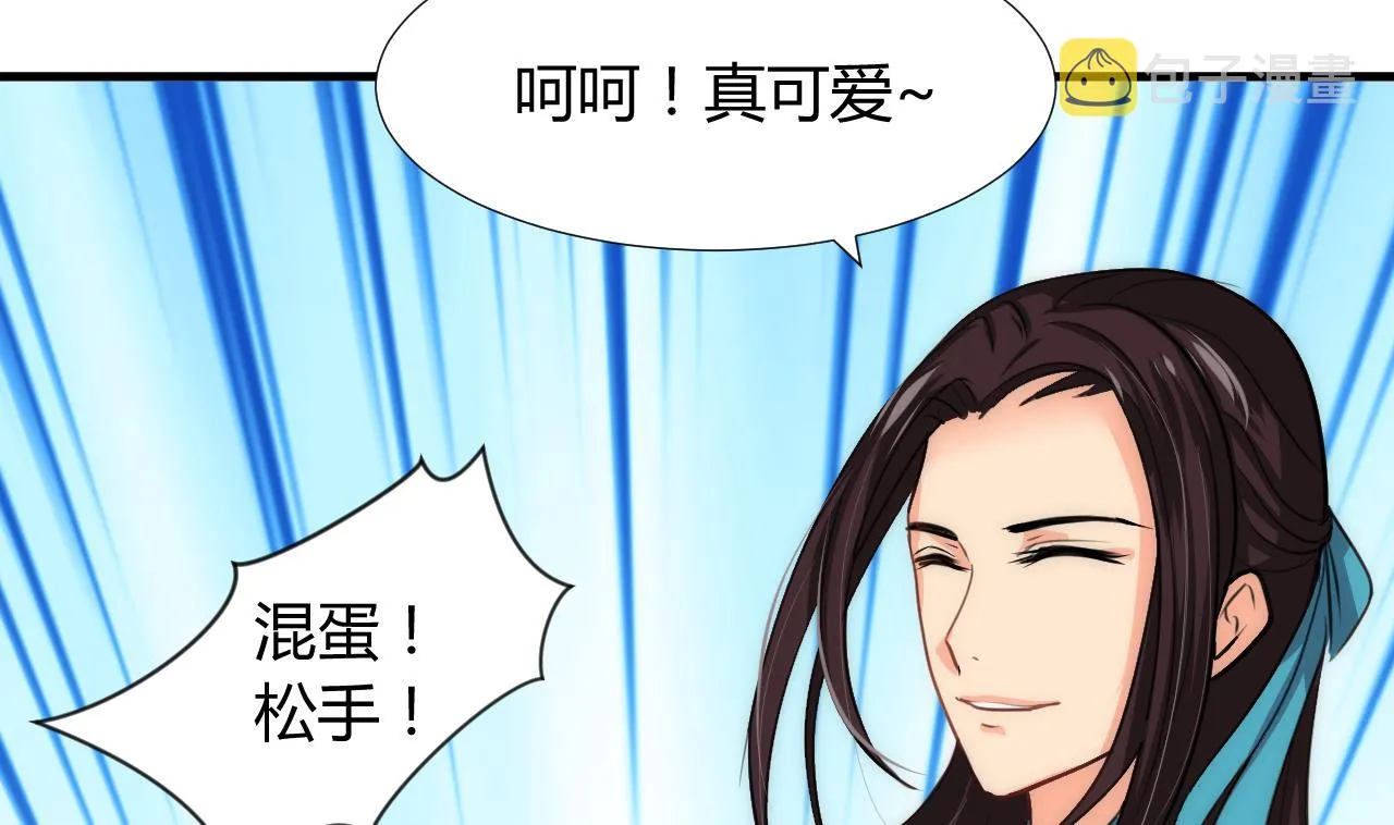 第87话 雌雄莫辩 第26页