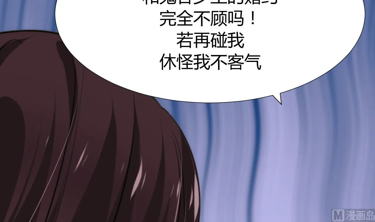 第87话 雌雄莫辩 第30页