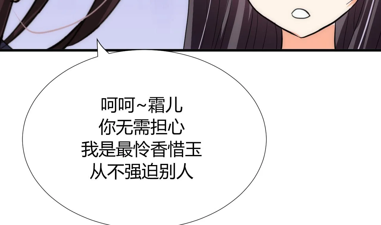 第87话 雌雄莫辩 第32页