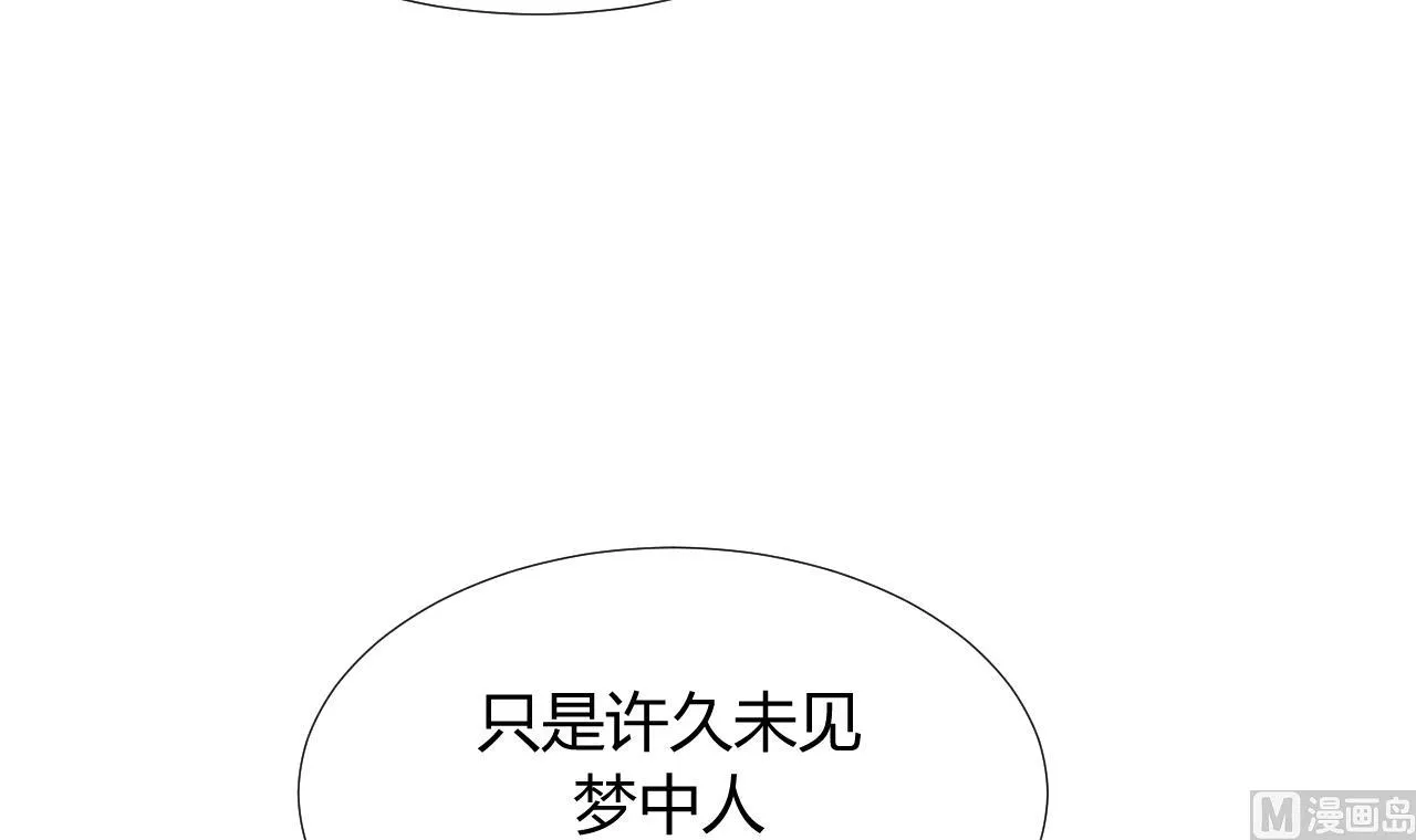 第87话 雌雄莫辩 第33页
