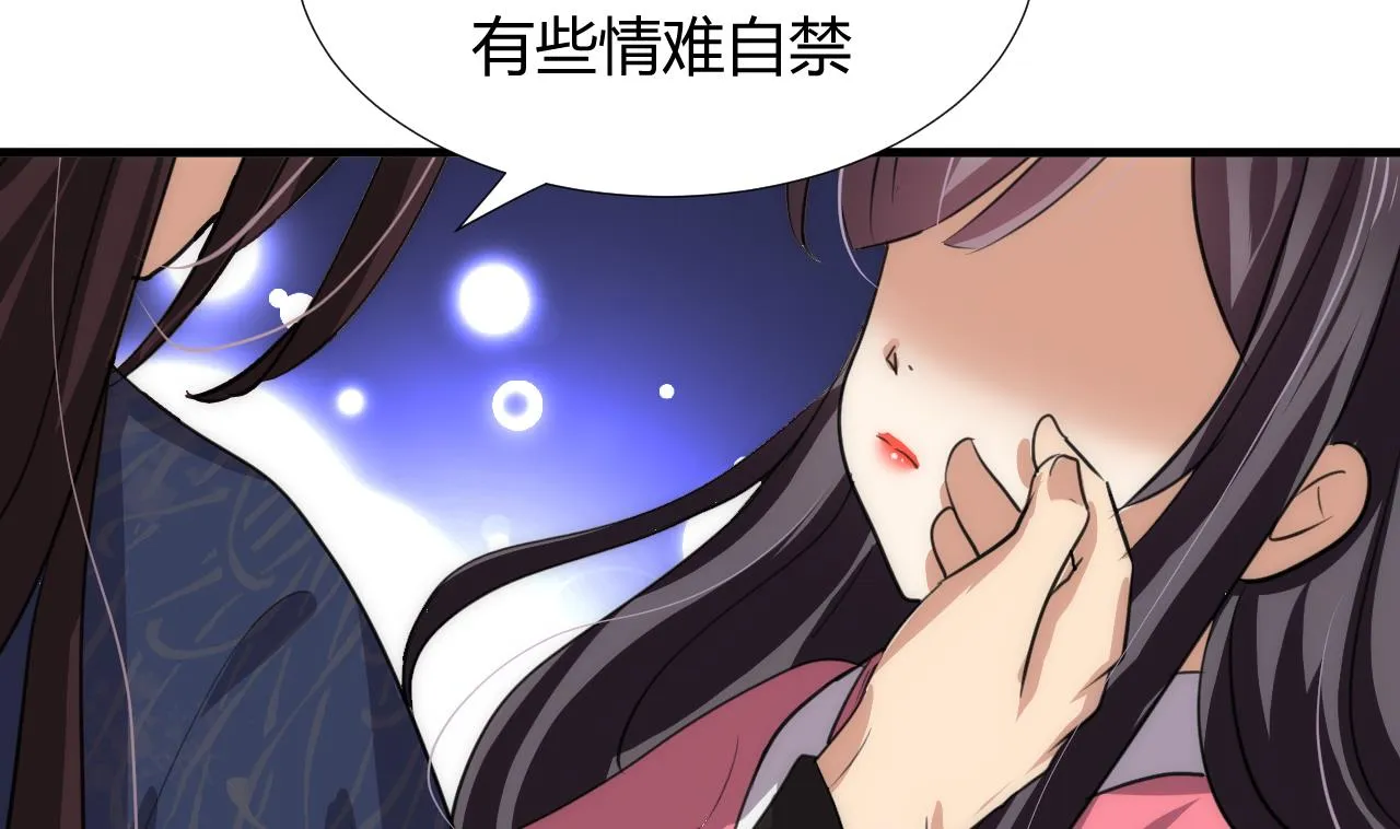 第87话 雌雄莫辩 第34页