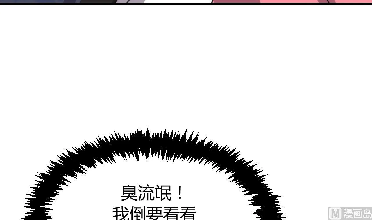 第87话 雌雄莫辩 第42页