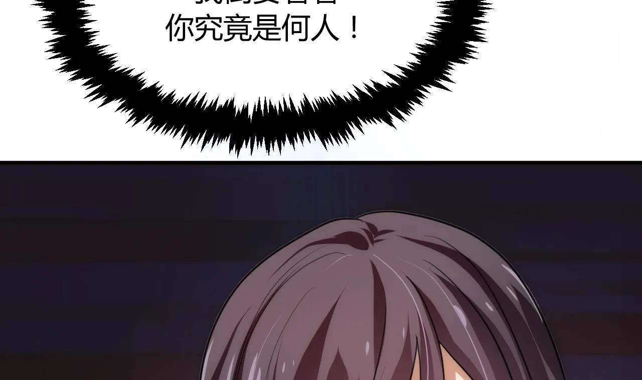 第87话 雌雄莫辩 第43页