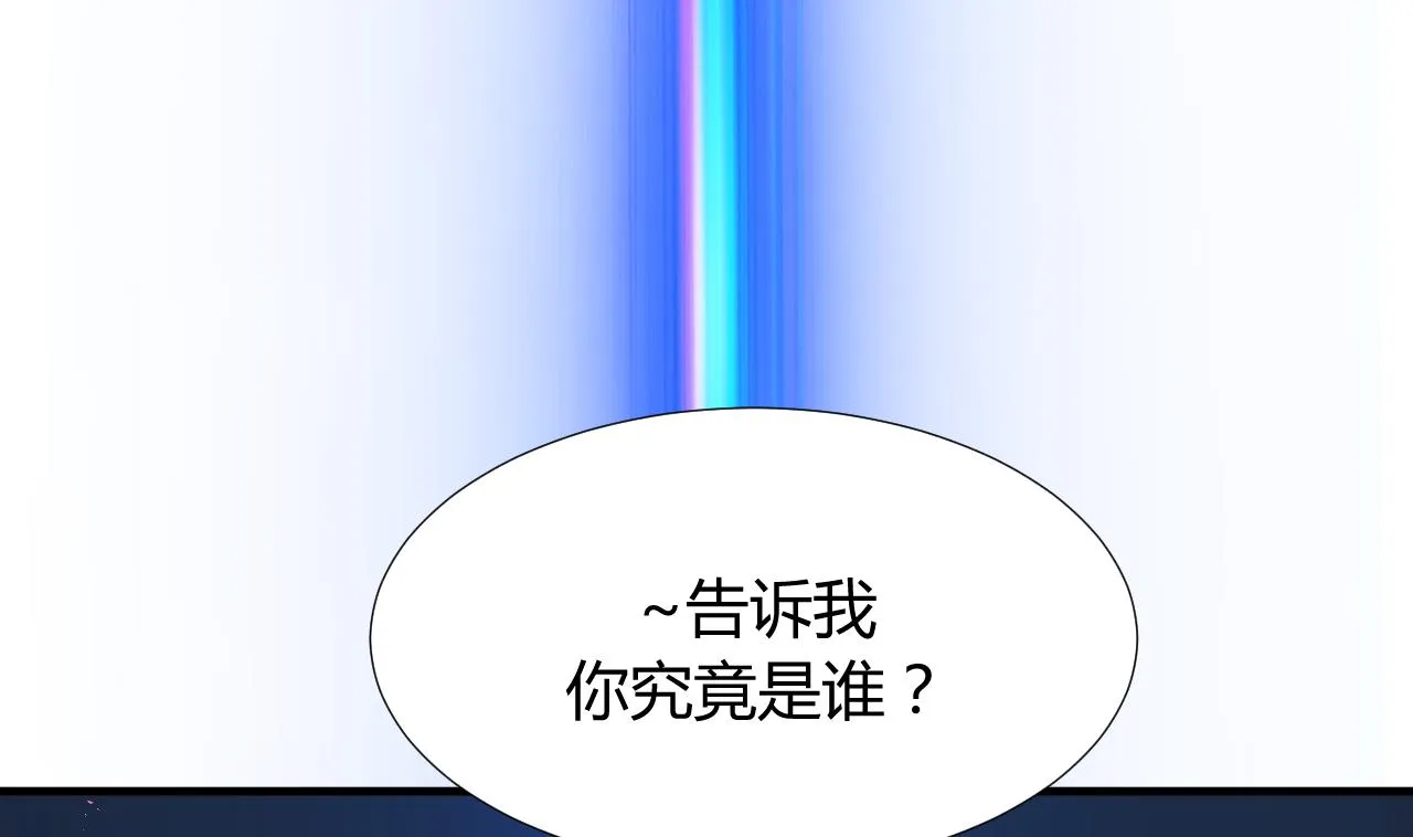 第87话 雌雄莫辩 第46页