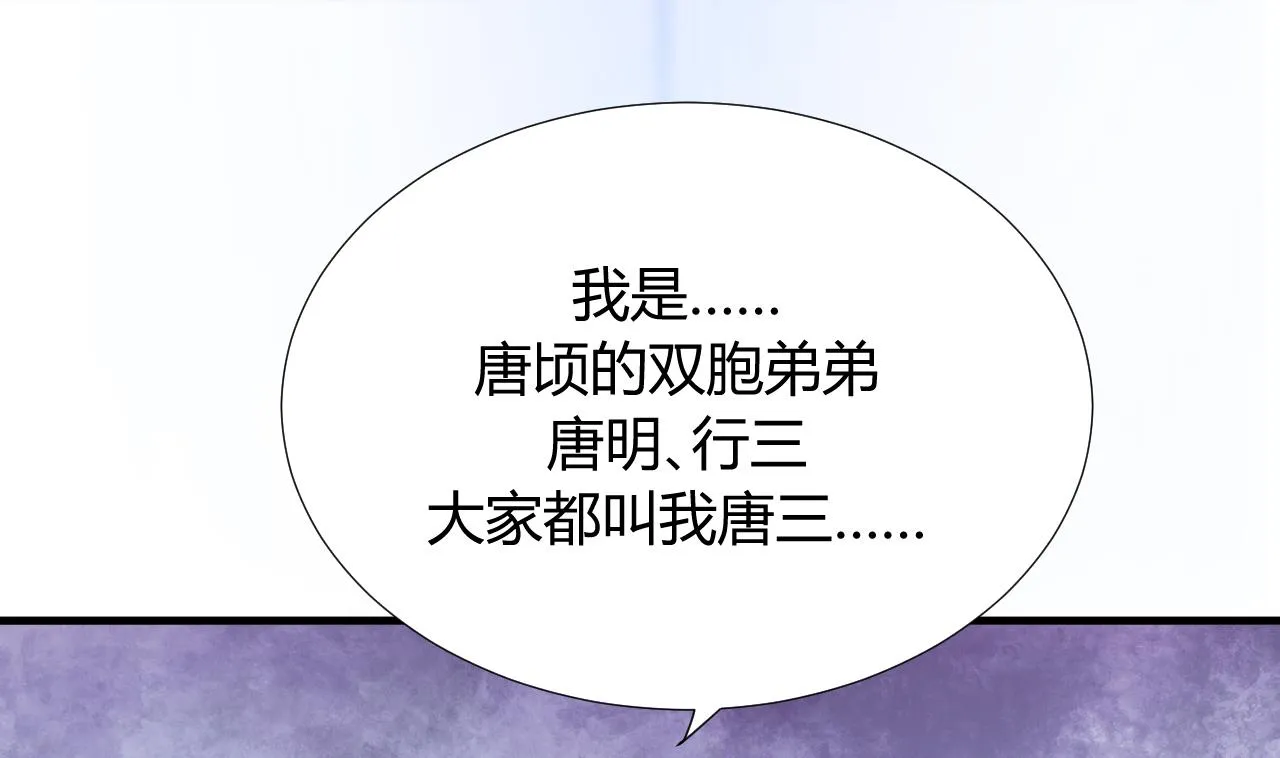 第87话 雌雄莫辩 第49页