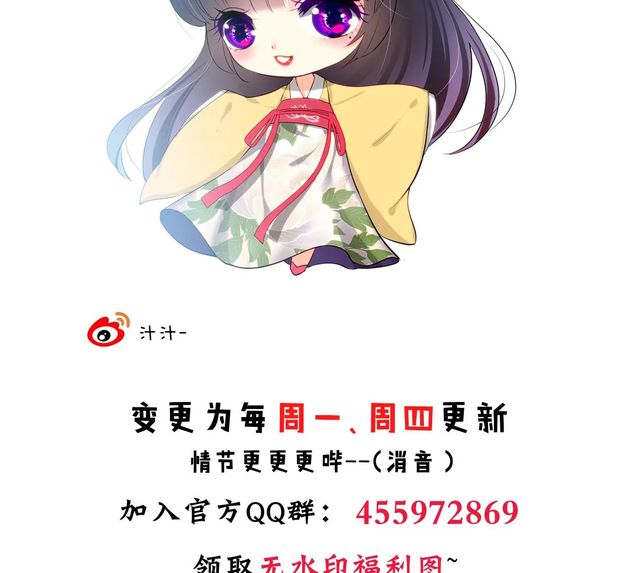 第87话 雌雄莫辩 第53页