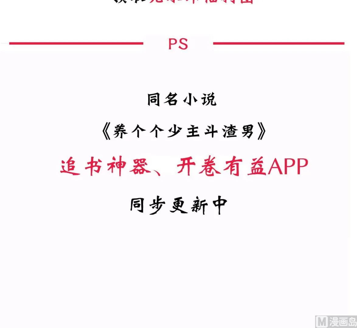 第87话 雌雄莫辩 第54页