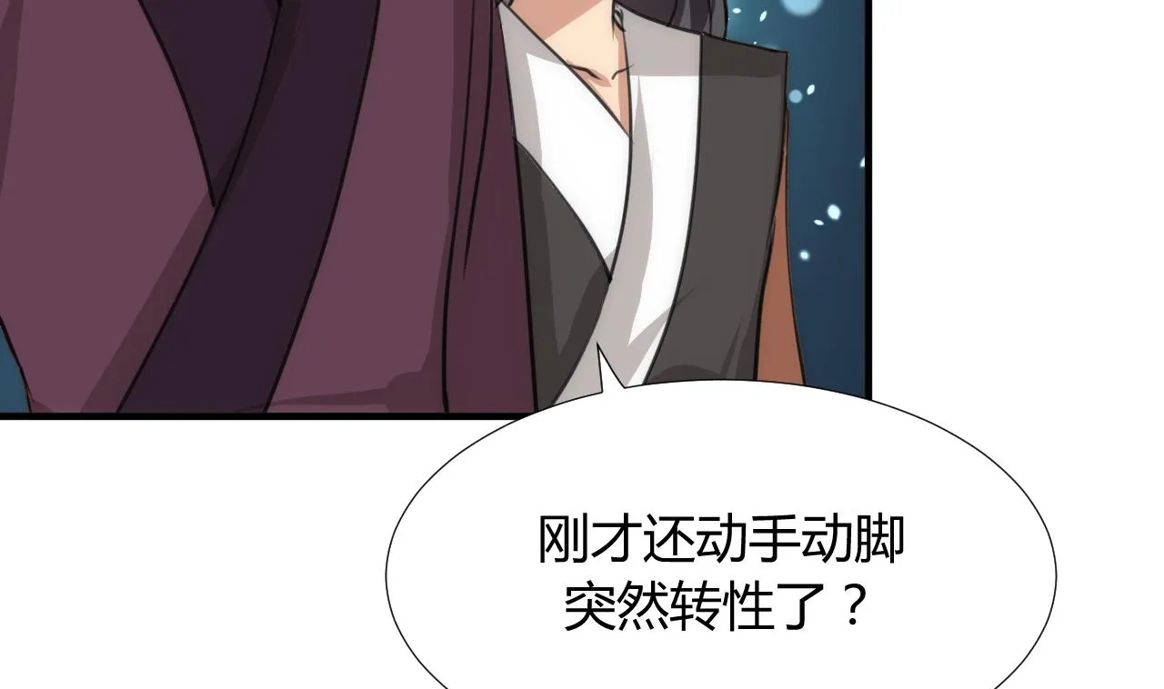 第88话 如何退敌 第5页