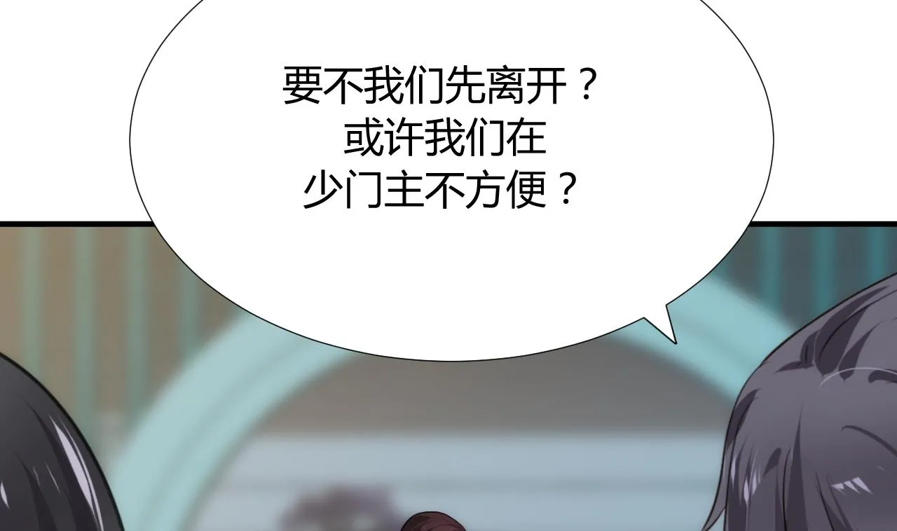 第88话 如何退敌 第7页