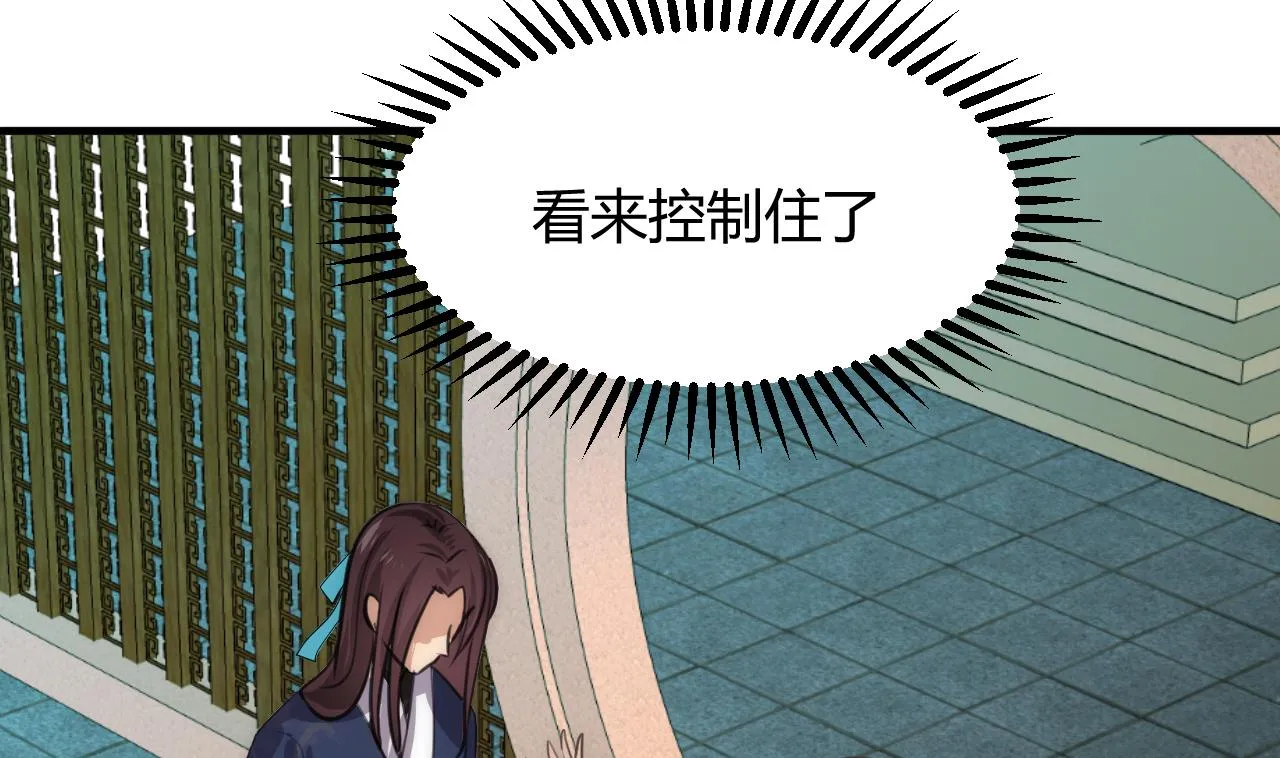 第88话 如何退敌 第10页