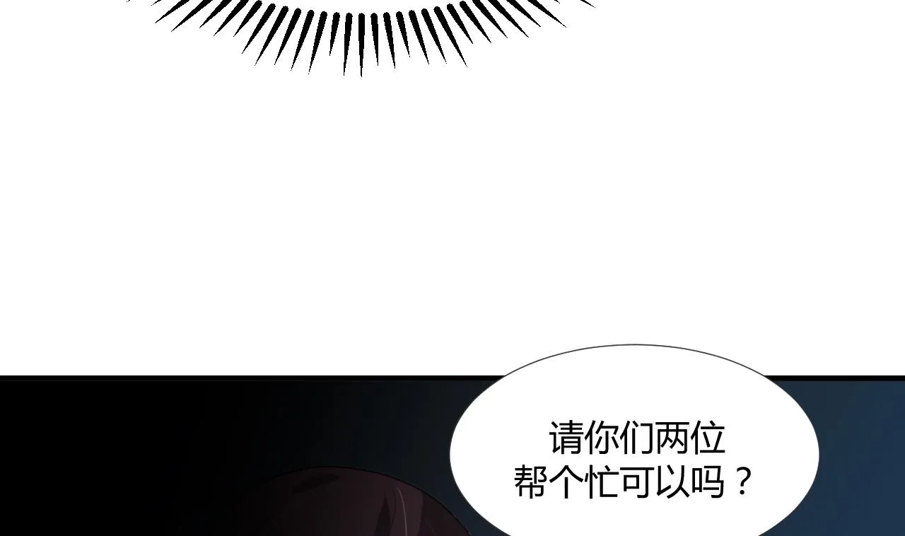 第88话 如何退敌 第13页
