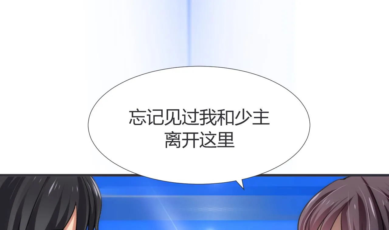 第88话 如何退敌 第17页
