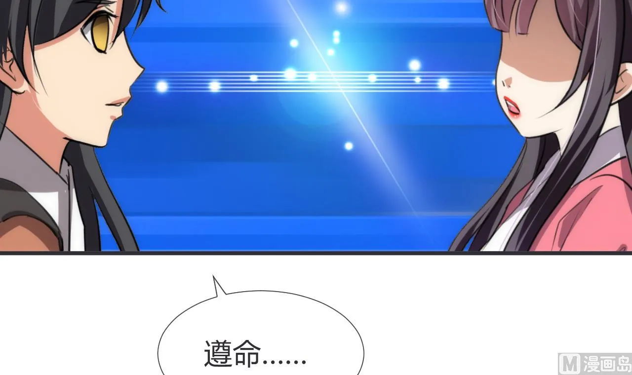 第88话 如何退敌 第18页