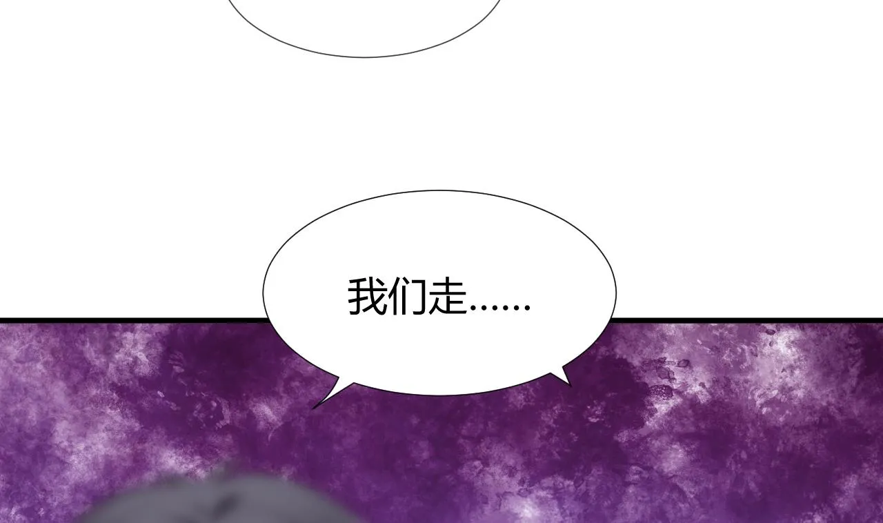 第88话 如何退敌 第19页