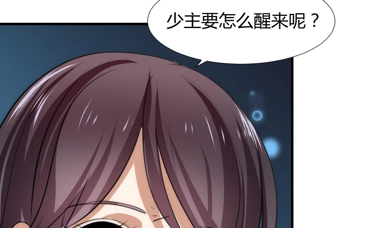 第88话 如何退敌 第22页