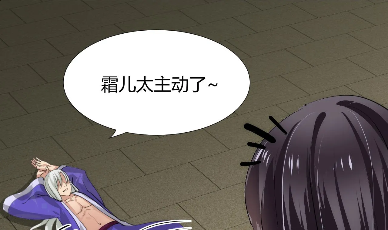 第88话 如何退敌 第25页