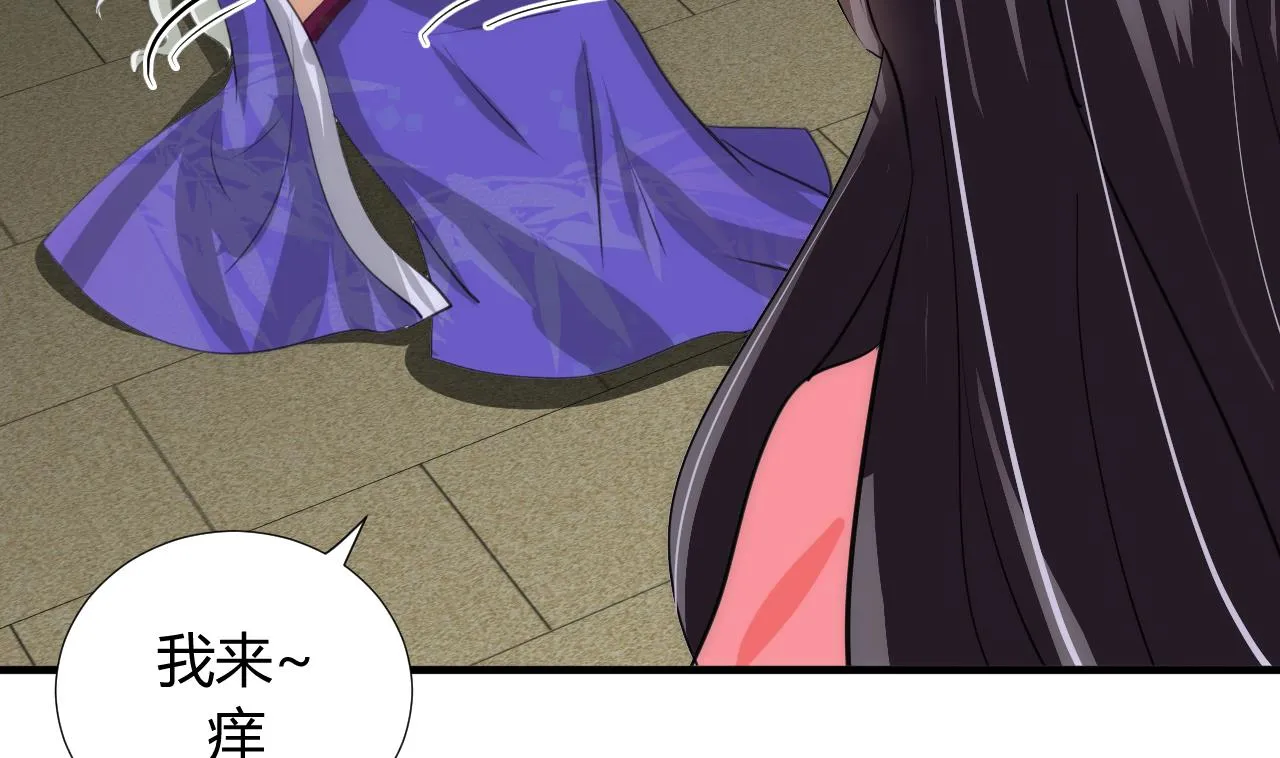 第88话 如何退敌 第26页