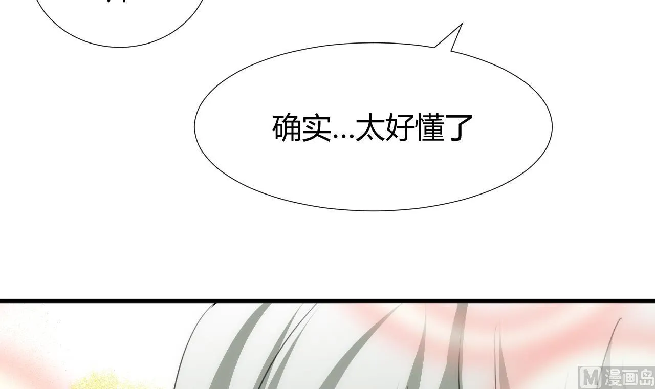 第88话 如何退敌 第27页