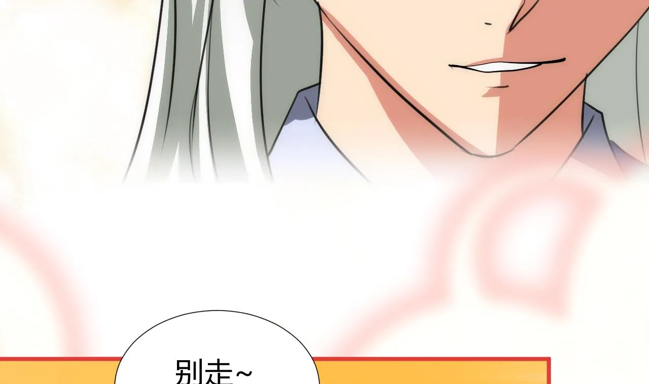 第88话 如何退敌 第29页