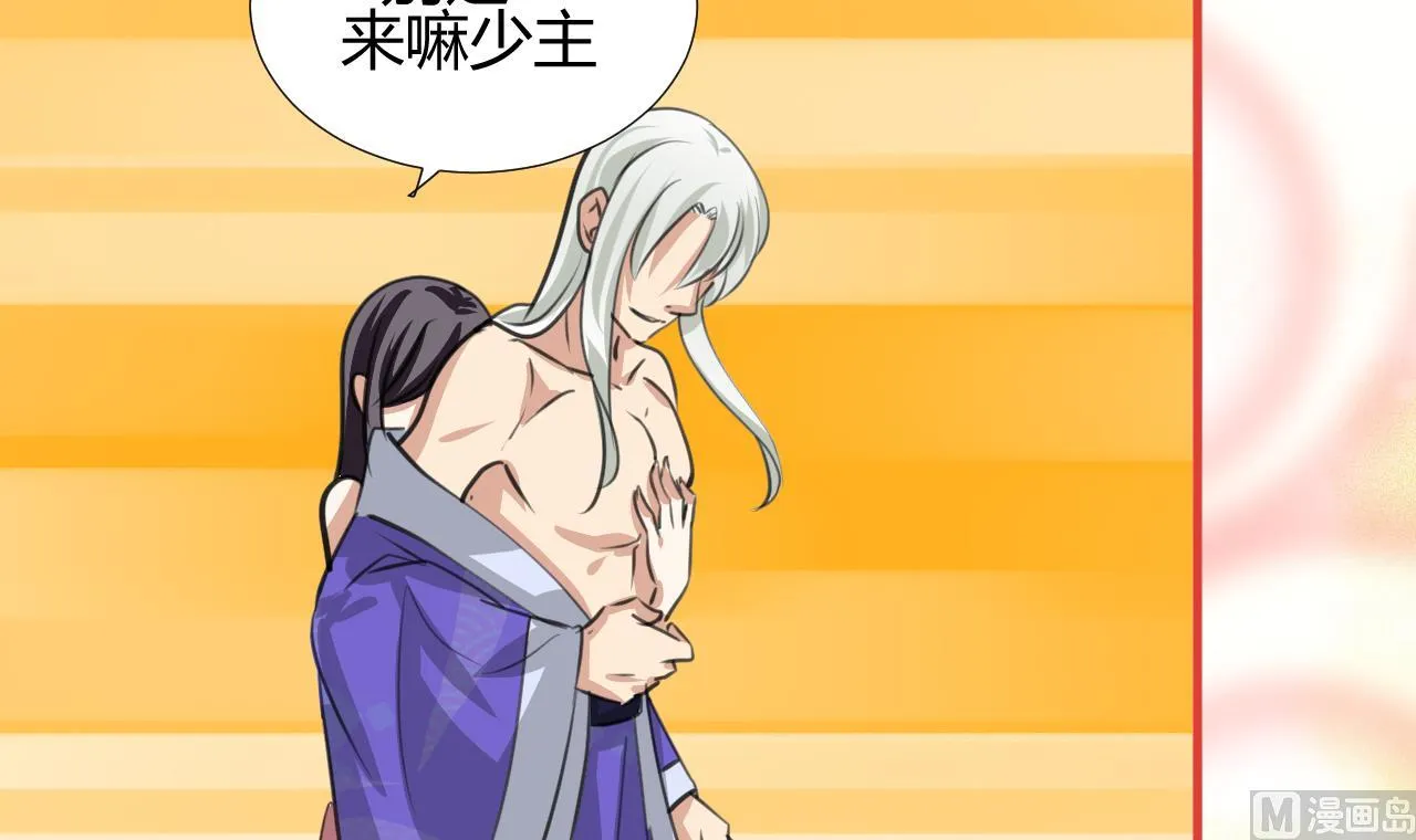 第88话 如何退敌 第30页