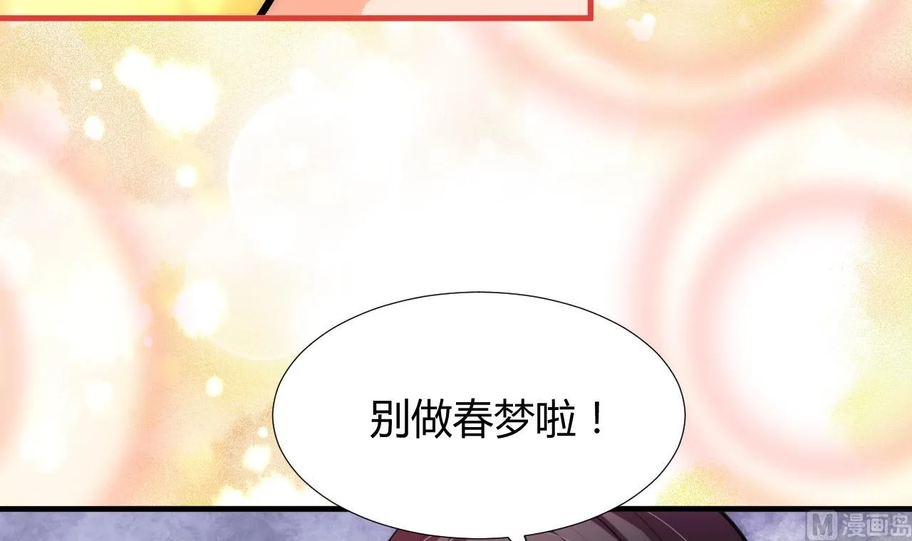 第88话 如何退敌 第36页