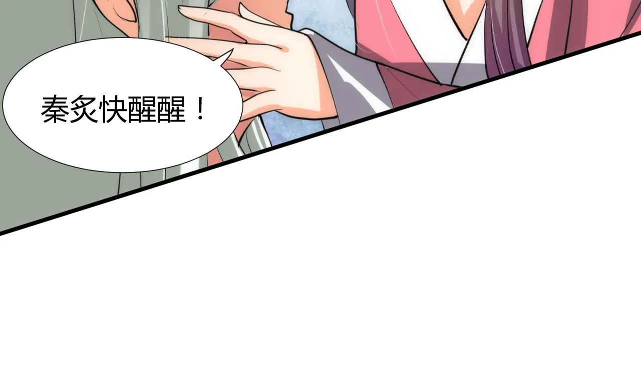 第88话 如何退敌 第38页