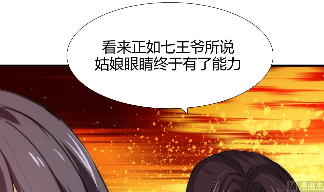 第88话 如何退敌 第39页
