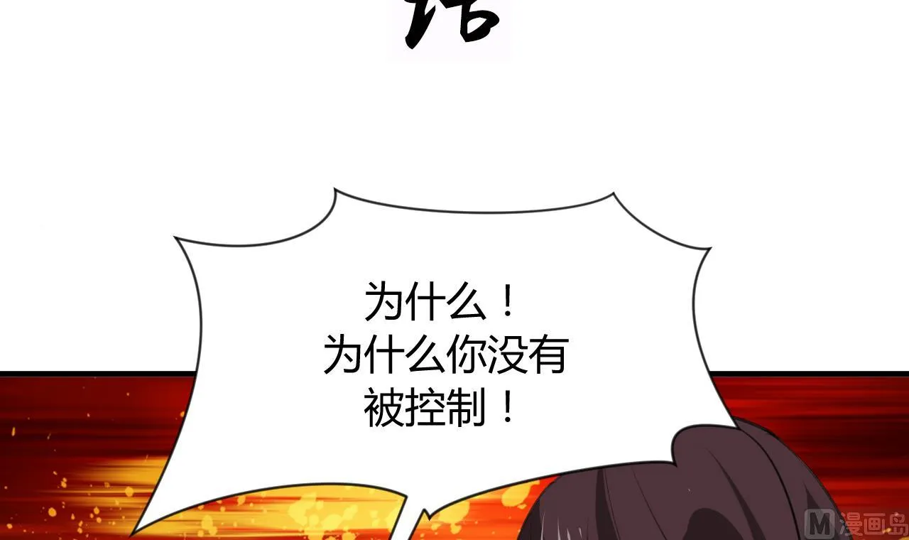 第89话 书的正轨 第3页